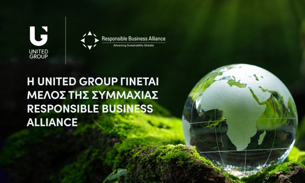 Η United Group γίνεται μέλος της Συμμαχίας  Responsible Business Alliance