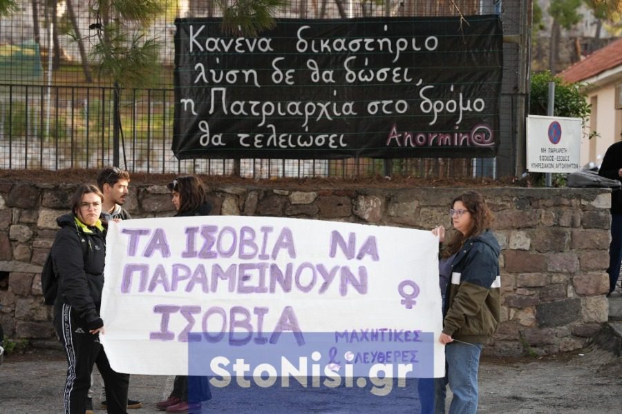 Μυτιλήνη: Αναβλήθηκε η δίκη σε δεύτερο βαθμό για τη δολοφονία της Ερατούς – «Ήρθες δολοφόνε, να σαπίσεις ρε»