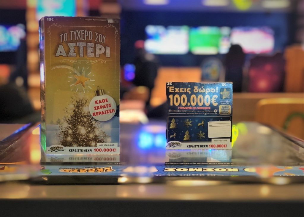 ΔΩΡΟ ΣΚΡΑΤΣ: Σε Γλυφάδα και Athens Metro Mall αυτό το Σαββατοκύριακο – Διήμερο γεμάτο εκπλήξεις και εορταστικά «κλικ»