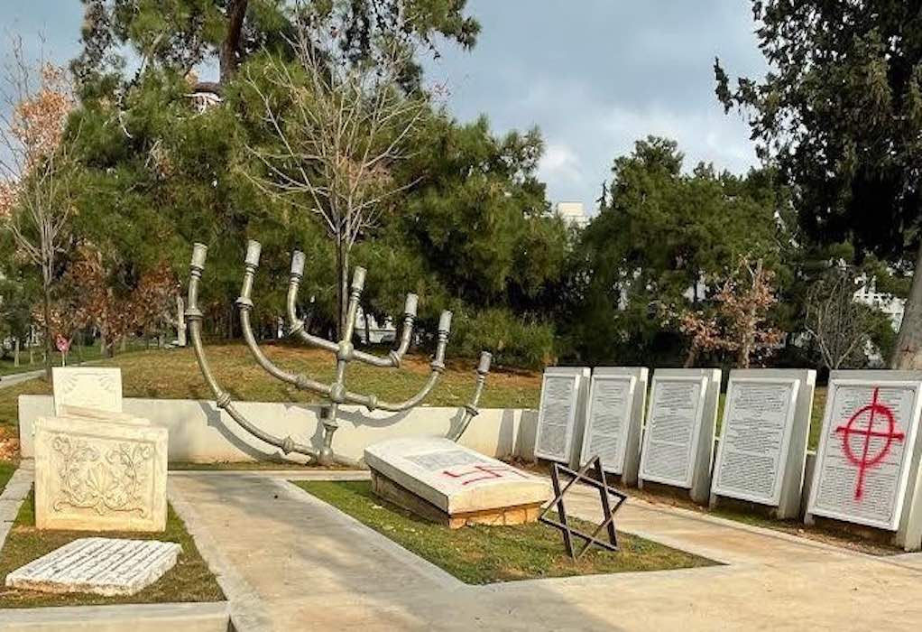Θεσσαλονίκη: Βανδάλισαν το εβραϊκό μνημείο στο ΑΠΘ- Για «φρικαλεότητα» κάνει λόγο το ΚΙΣΕ (Photos)