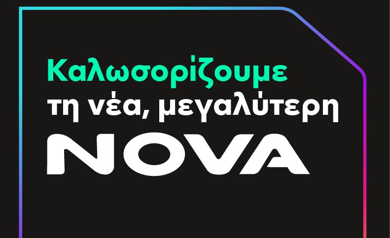 Οι εταιρείες Nova και Wind γίνονται «ένα» και  προσφέρουν απεριόριστη επικοινωνία και ψυχαγωγία