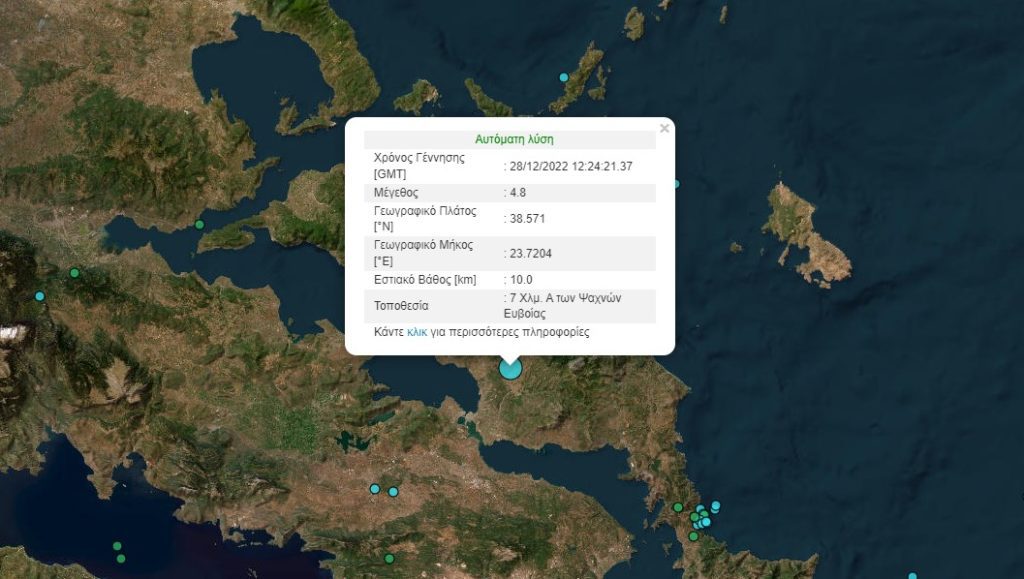 Σεισμός 4,9 Ρίχτερ στα Ψαχνά Ευβοίας – Ιδιαίτερα αισθητός στην Αθήνα