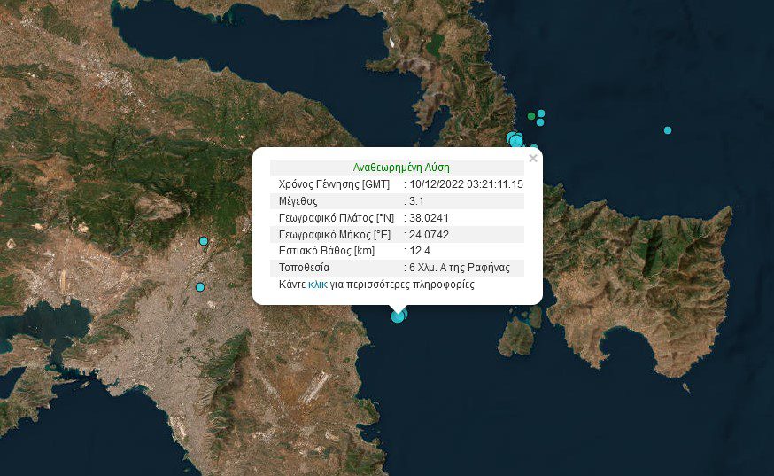 Σεισμός 3,1 Ρίχτερ στη Ραφήνα