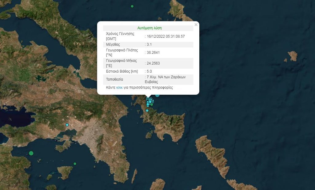 Νέος σεισμός 3,1 Ρίχτερ στην Εύβοια – Αισθητός και στην Αττική