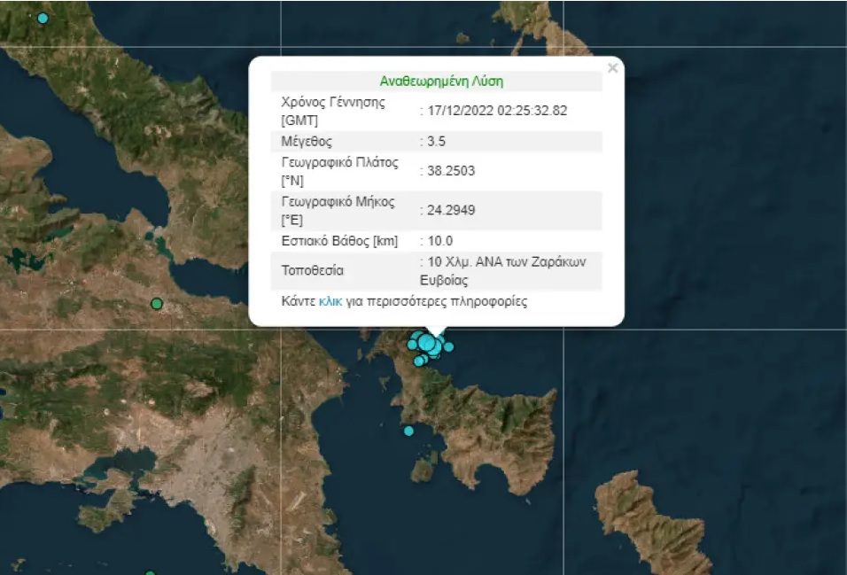 Εύβοια: Νέος σεισμός 3,5 Ρίχτερ, αισθητός και στην Αττική