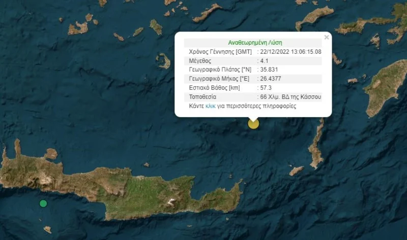 Σεισμός 4,1 Ρίχτερ ανοιχτά της Κάσου