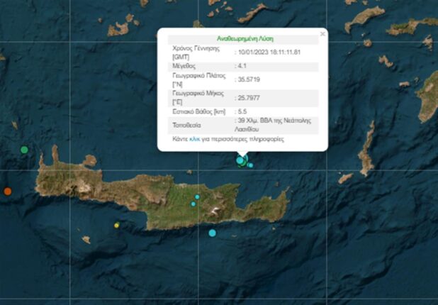 Νέος σεισμός 4,1 Ρίχτερ στην Κρήτη