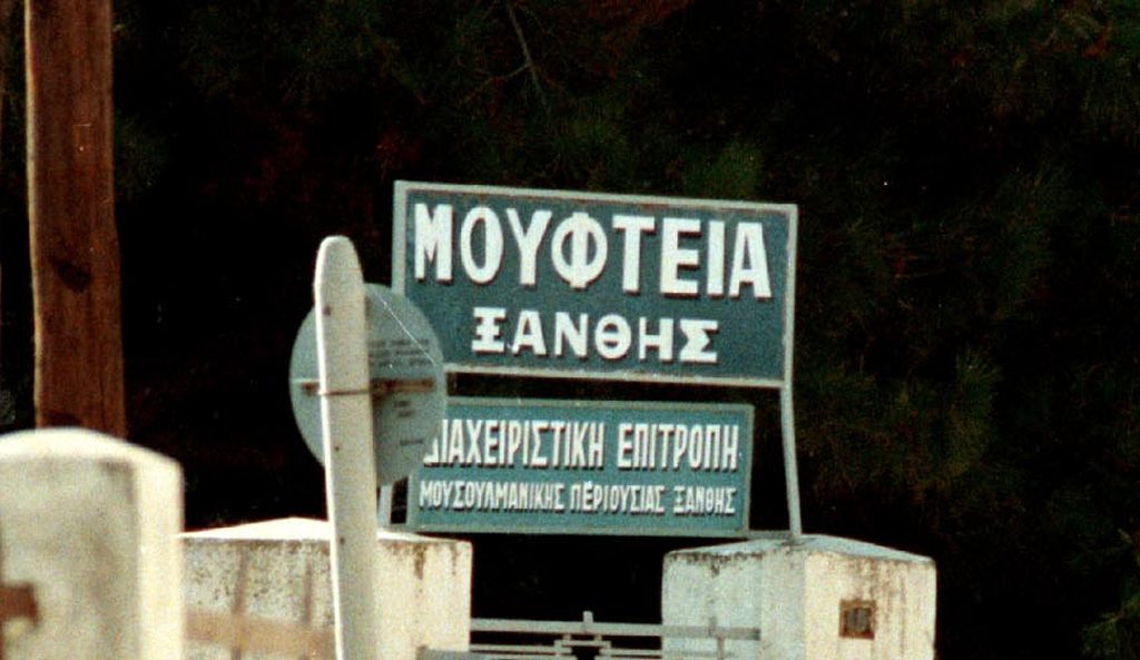 Το μειονοτικό κόμμα της Θράκης ζητά να αναγνωριστεί ως «τουρκική» η μουσουλμανική μειονότητα