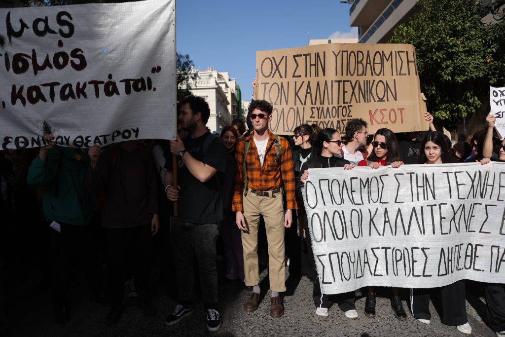 Κλιμακώνει την αντίδραση του το ΣΕΗ με 48ωρη απεργία ενάντια στο Προεδρικό Διάταγμα για τα καλλιτεχνικά πτυχία