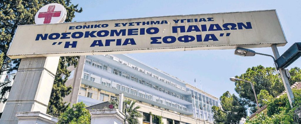 Ασφυκτιούν τα παιδιατρικά νοσοκομεία: «Πυρετός» στα επείγοντα λόγω εορτών – Το προσωπικό δεν επαρκεί