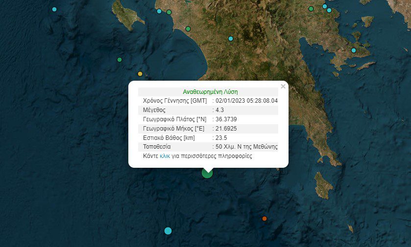 Σεισμός 4,3 Ρίχτερ στα ανοιχτά της Μεθώνης
