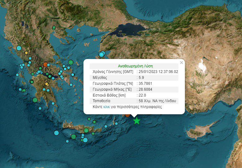 Ισχυρός σεισμός 5,9 Ρίχτερ ανοιχτά της Ρόδου