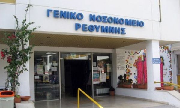 Γιατροί καταγγέλλουν προσωπικά τον Μητσοτάκη ως υπαίτιο της διάλυσης του νοσοκομείου Ρεθύμνου