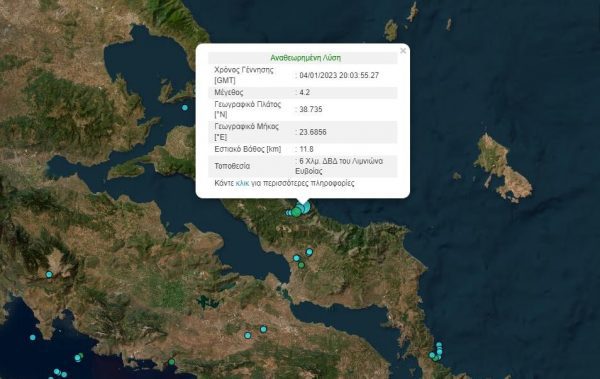 Νέος σεισμός 4,2 Ρίχτερ στην Εύβοια – Αισθητός και στην Αττική