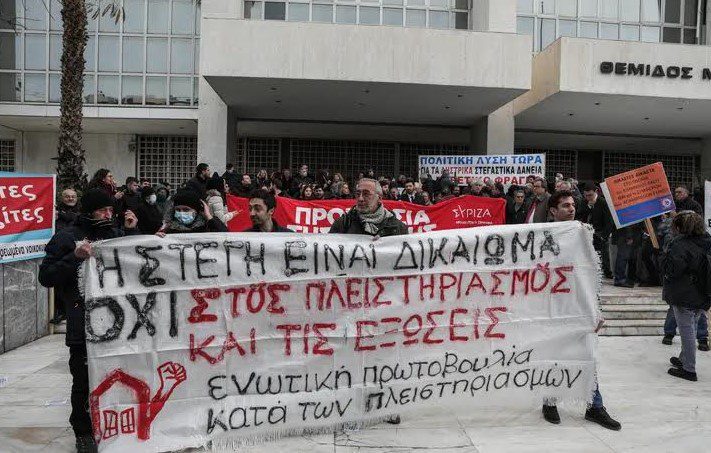 Άρειος Πάγος: Δικαστικό θρίλερ για τους πλειστηριασμούς – Υπέρ των funds τάχθηκε ο εισαγγελέας