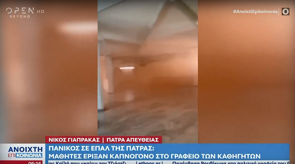 Πάτρα – Σκηνές χάους σε ΕΠΑΛ: Μαθητές κυνηγούσαν καθηγητή (Video)