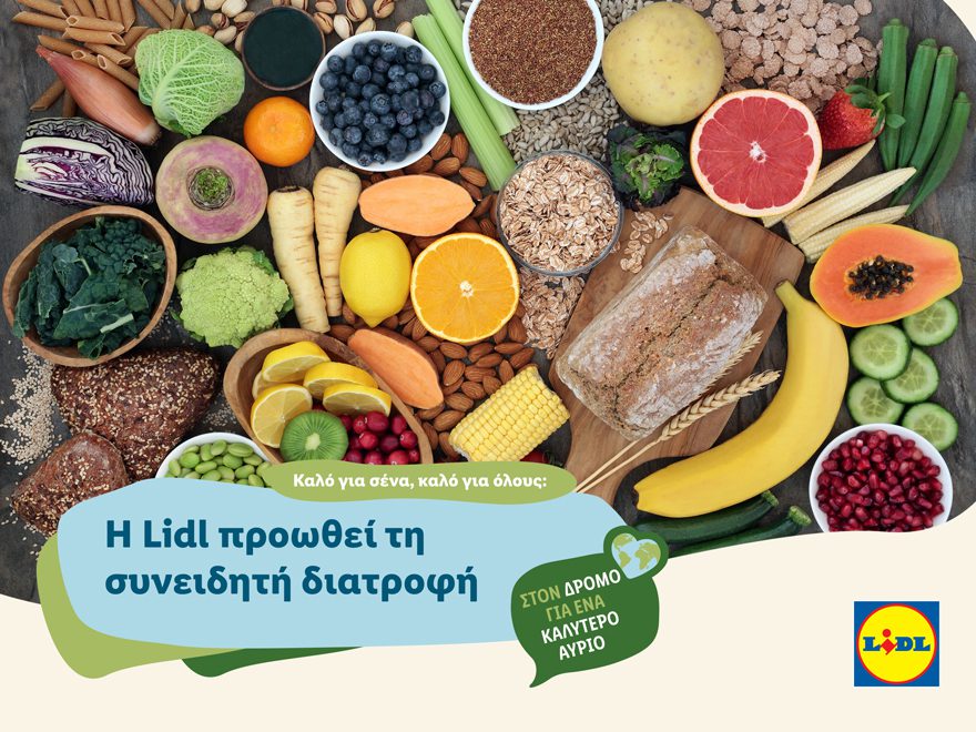 Η Lidl προωθεί τη συνειδητή διατροφή