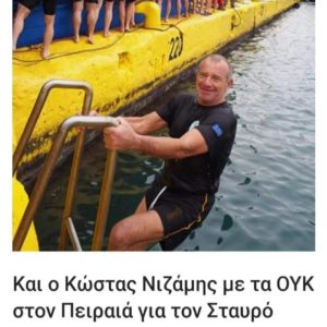 «Ελευσίνα Πολιτιστική Πρωτεύουσα»: Μετά το δημοσίευμα του documentonews.gr απομακρύνουν τον υποψήφιο βουλευτή της Χρυσής Αυγής