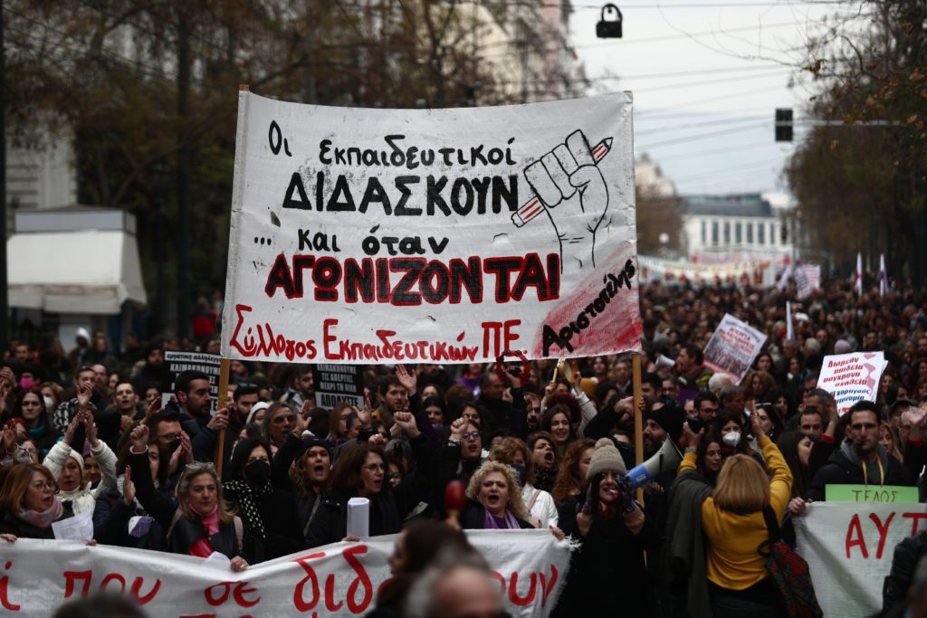 Καθηγητές και καλλιτέχνες κατέκλυσαν το κέντρο της Αθήνας (Photos)