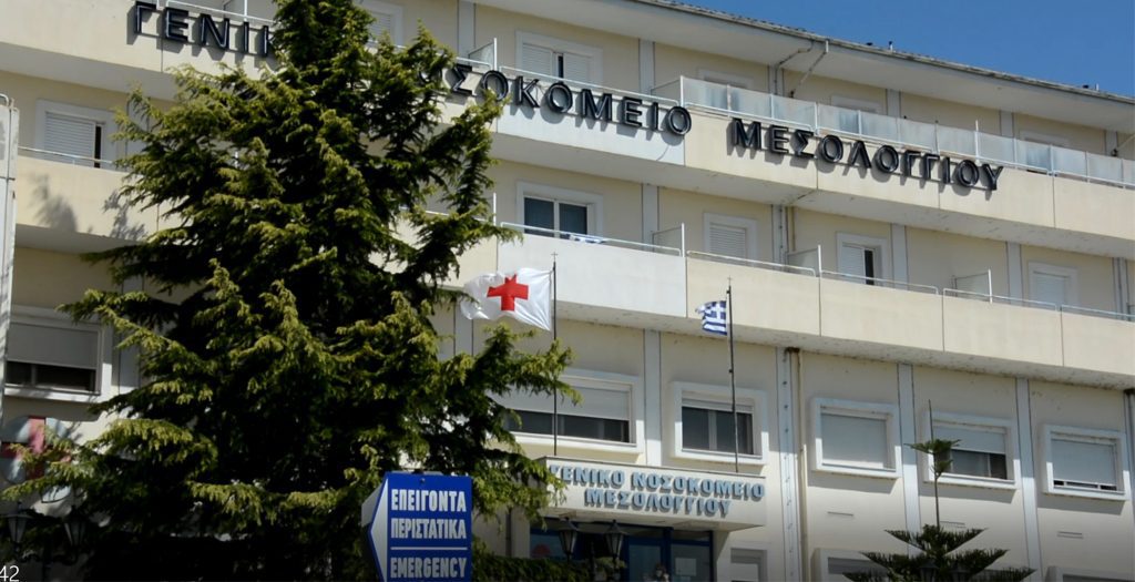 Νοσοκομείο Μεσολογγίου: Παραίτηση της διευθύντριας της Παθολογικής με αιχμές για την κατάσταση του ΕΣΥ