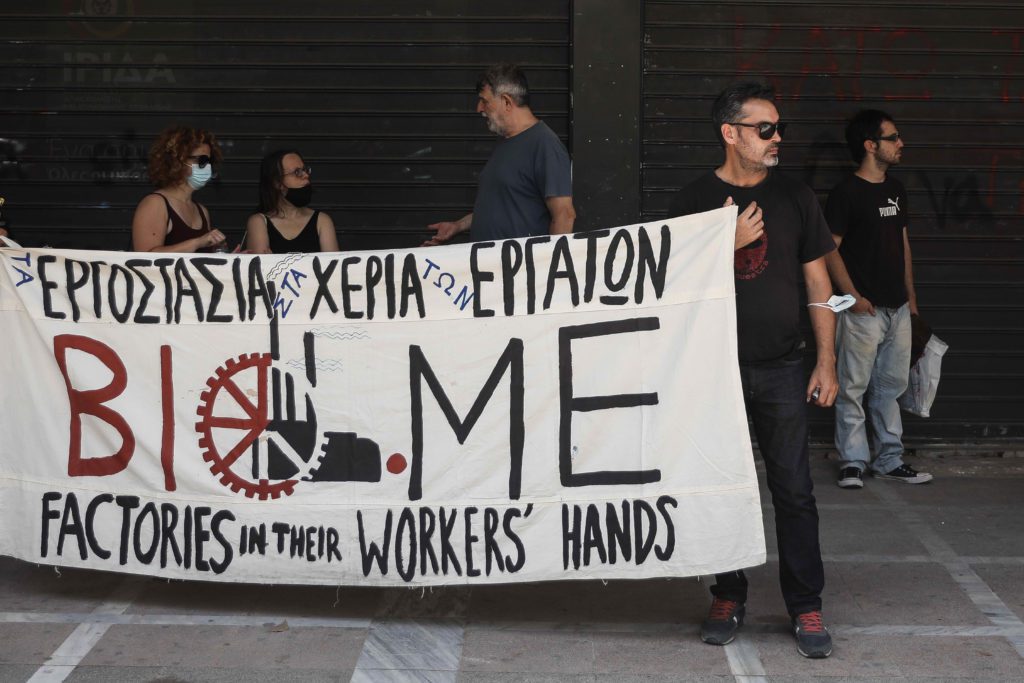 Για να μην πεθάνει η ΒΙΟΜΕ