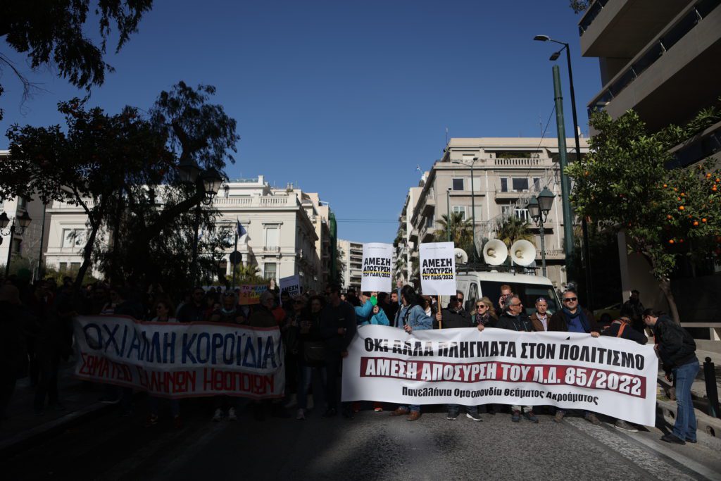 Πανκαλλιτεχνικός ξεσηκωμός σε Αθήνα και Θεσσαλονίκη για το επίμαχο ΠΔ που υποβαθμίζει τα πτυχία