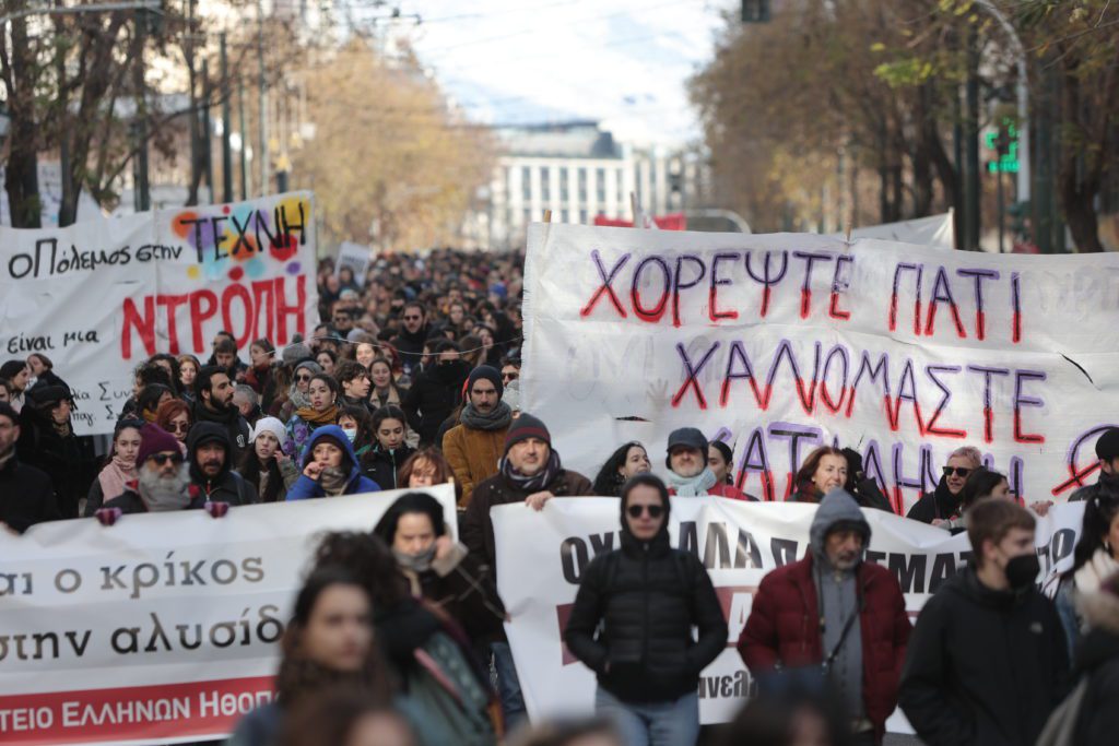 Συγκλονίζουν οι καλλιτέχνες: «Η τέχνη μας δεν είναι εμπόρευμα»