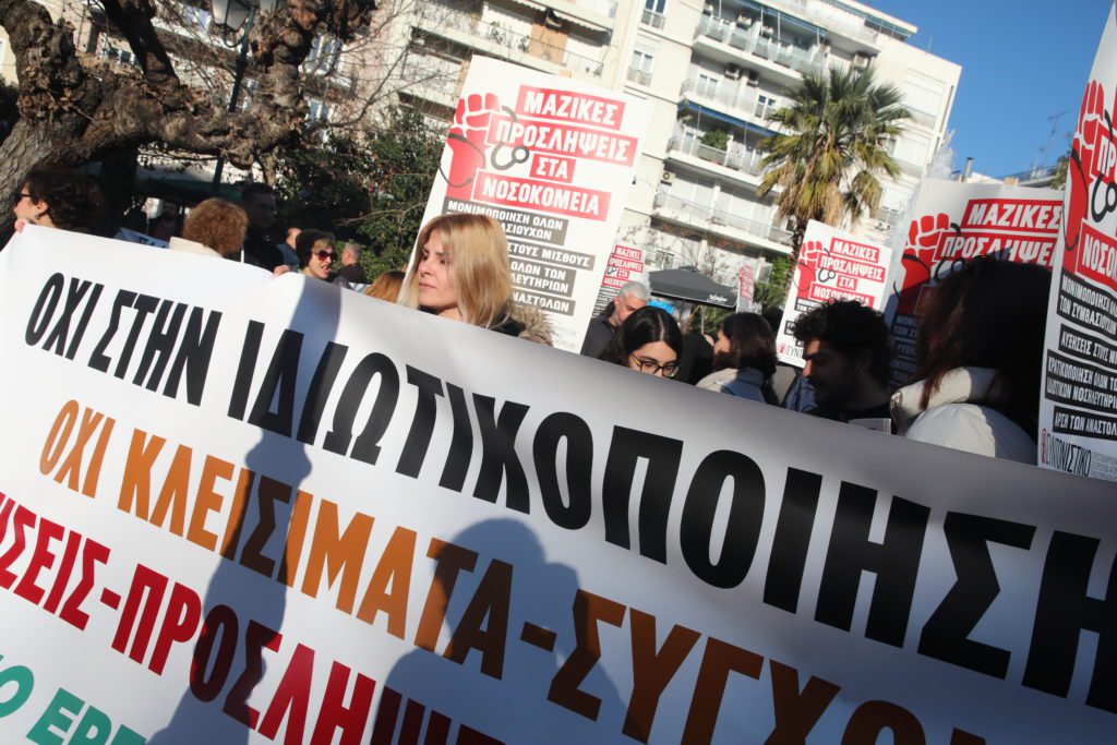 Στους δρόμους οι υγειονομικοί για τη διάλυση του ΕΣΥ-«Φρένο» στην επικοινωνιακή φιέστα Μητσοτάκη (Photos)