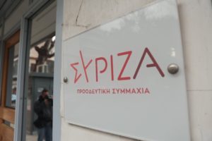 ΣΥΡΙΖΑ: «Ο Μητσοτάκης όπως ο Ραγκούσης θα δώσει δημόσια την περιουσία του και τα στοιχεία για τη βίλα στην Τήνο;»