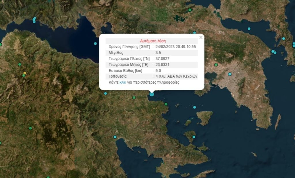 Σεισμός 3,5 Ρίχτερ στις Κεχριές Κορινθίας – Αισθητός και στην Αττική