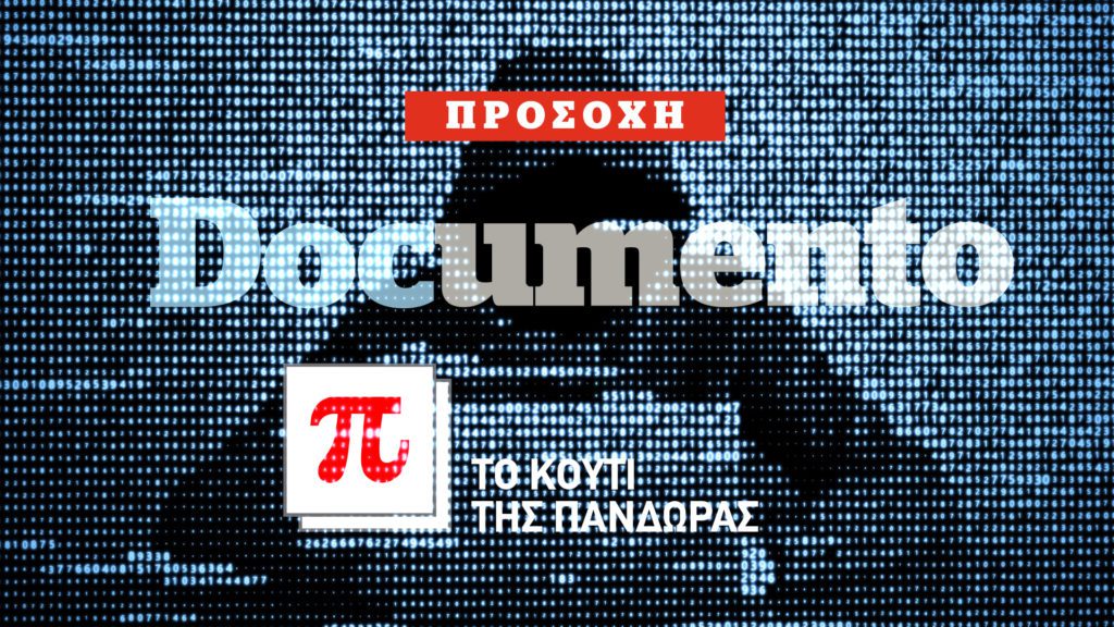Πληρώνουν χιλιάδες ευρώ την ώρα για κυβερνοεπίθεση στο documentonews.gr και το koutipandoras.gr