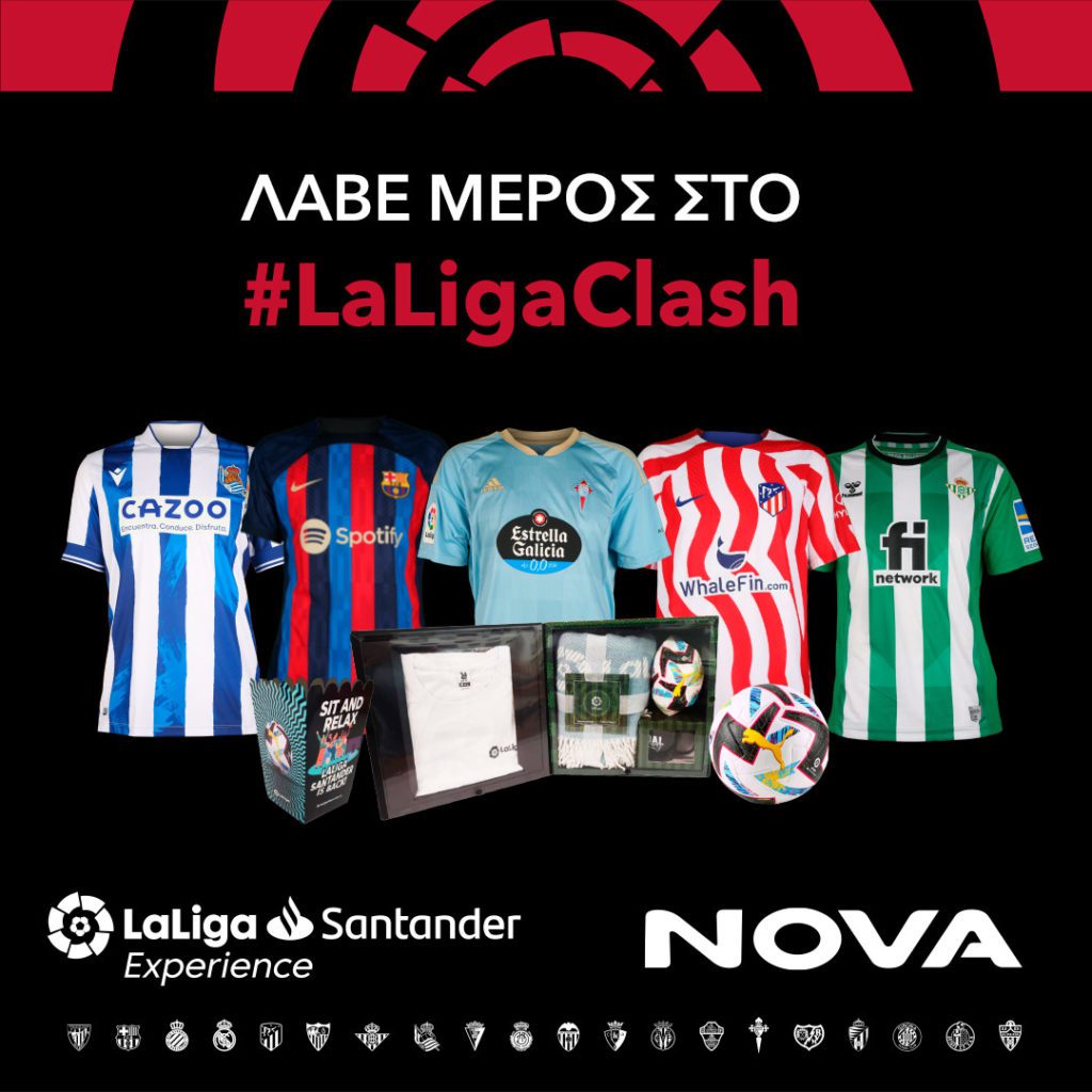 Διαγωνισμός LaLiga Clash: H Nova και η LaLiga στέλνουν 1 τυχερό συνδρομητή στην Ισπανία
