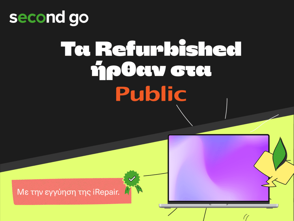 Τα Public φέρνουν αποκλειστικά τις refurbished συσκευές «second go» που ξαναφτιάχτηκαν με αγάπη από τεχνικούς των iRepair