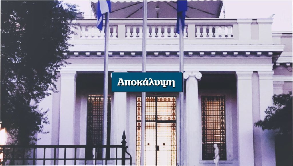 Αποκάλυψη: Υποψήφια βουλευτής της ΝΔ αντιμέτωπη με τη δικαιοσύνη για €2 εκατ. – Αυτή την Κυριακή στο Documento