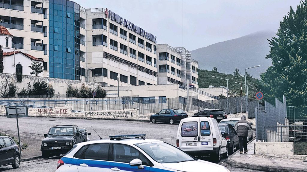 Καταγγελία: Πεθαίνοντας στο νοσοκομείο Λαμίας – Μηνυτήρια αναφορά για 20 θανάτους στα επείγοντα