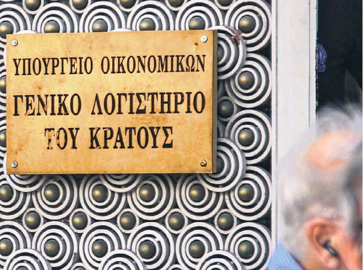 Πορεία προς νέα μνημονιακή εποχή