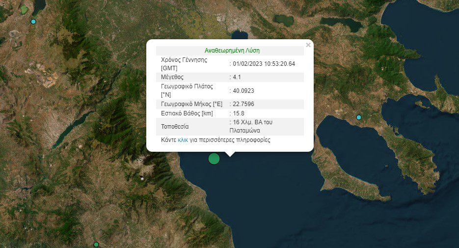 Σεισμός 4,1 Ρίχτερ στον Πλαταμώνα – Αισθητός και στη Θεσσαλονίκη