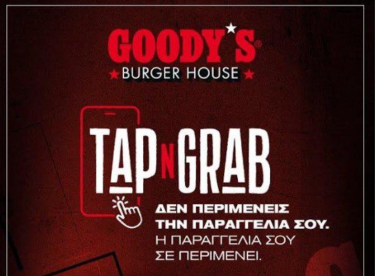 Νέα υπηρεσία “Tap ‘N Grab Dine-in”  από τα Goody’s Burger House