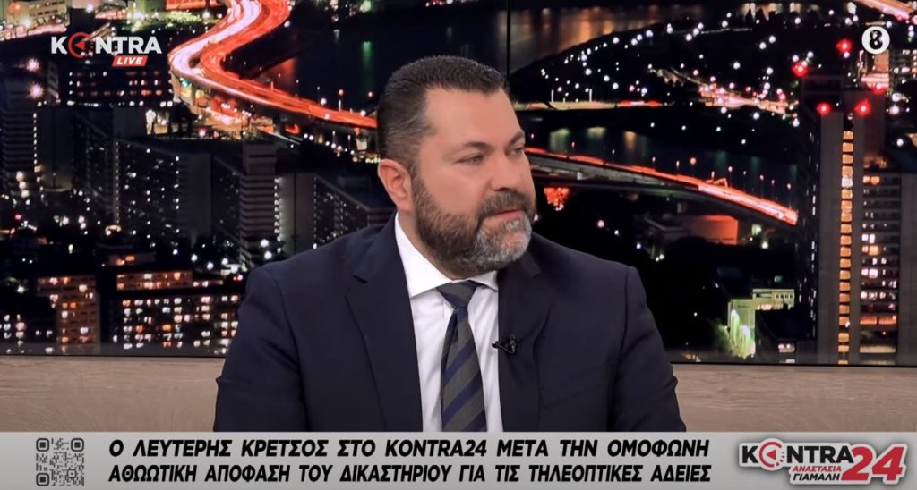 Κρέτσος: Η ΝΔ φλόμωσε με ψέματα τον κόσμο για τις τηλεοπτικές άδειες και τα βοσκοτόπια (Video)