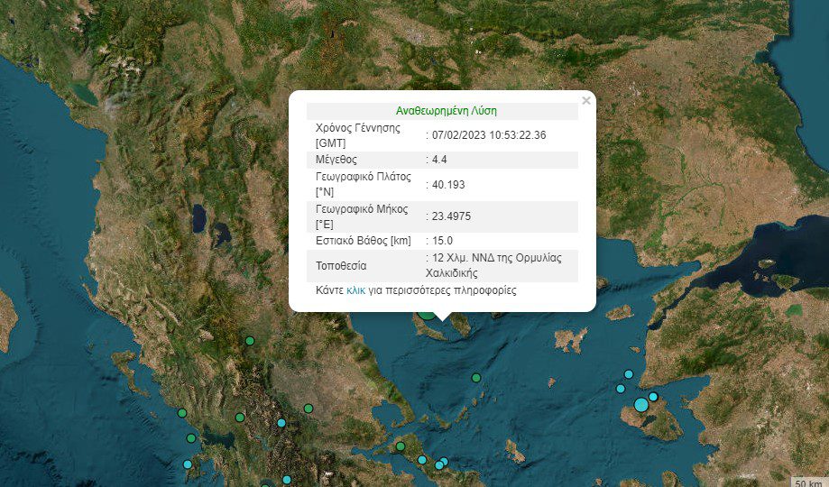 Σεισμός 4,4 Ρίχτερ στη Χαλκιδική
