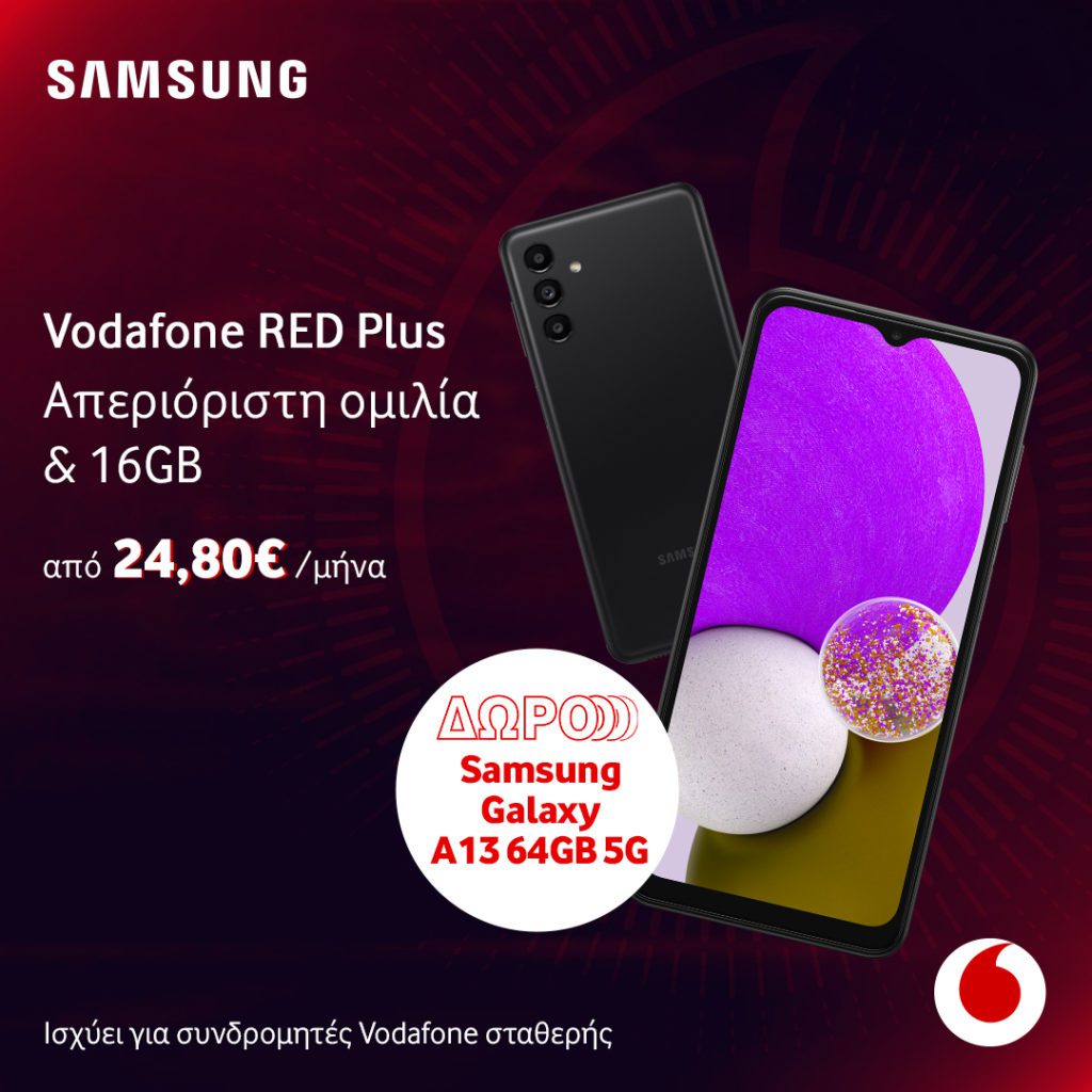 Mοναδικές προσφορές για απεριόριστη επικοινωνία από τη Vodafone μόνο για λίγες ημέρες