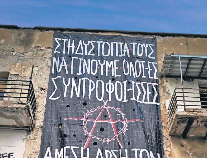 Προληπτική ποινή πριν από τη δίκη