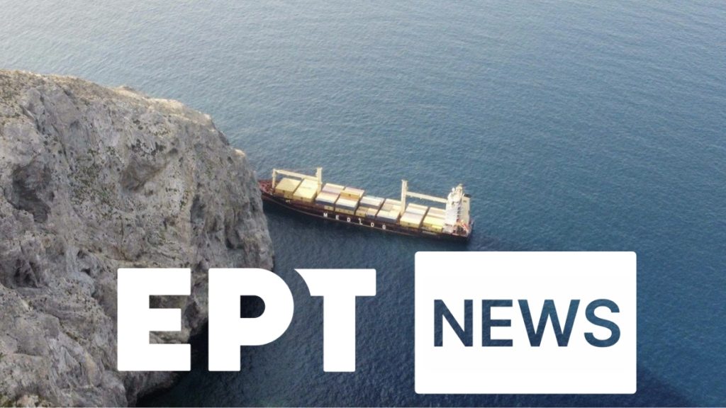Τουρκικό φορτηγό πλοίο προσάραξε στην Τήλο