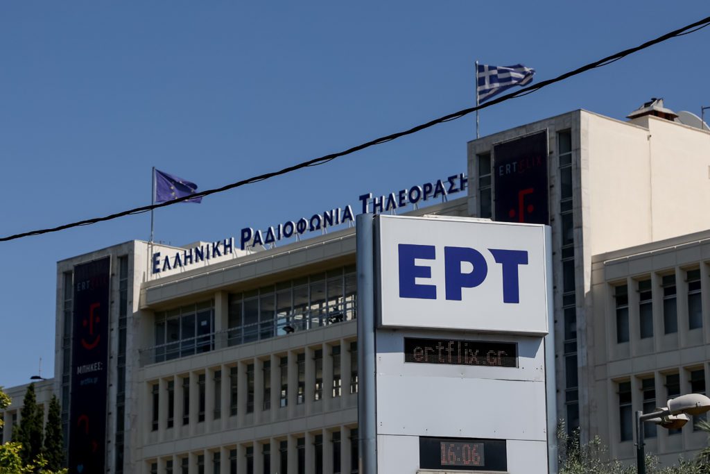 ΕΣΗΕΑ: Πρόκληση η ΚΥΑ για τις αμοιβές στη διοίκηση της ΕΡΤ