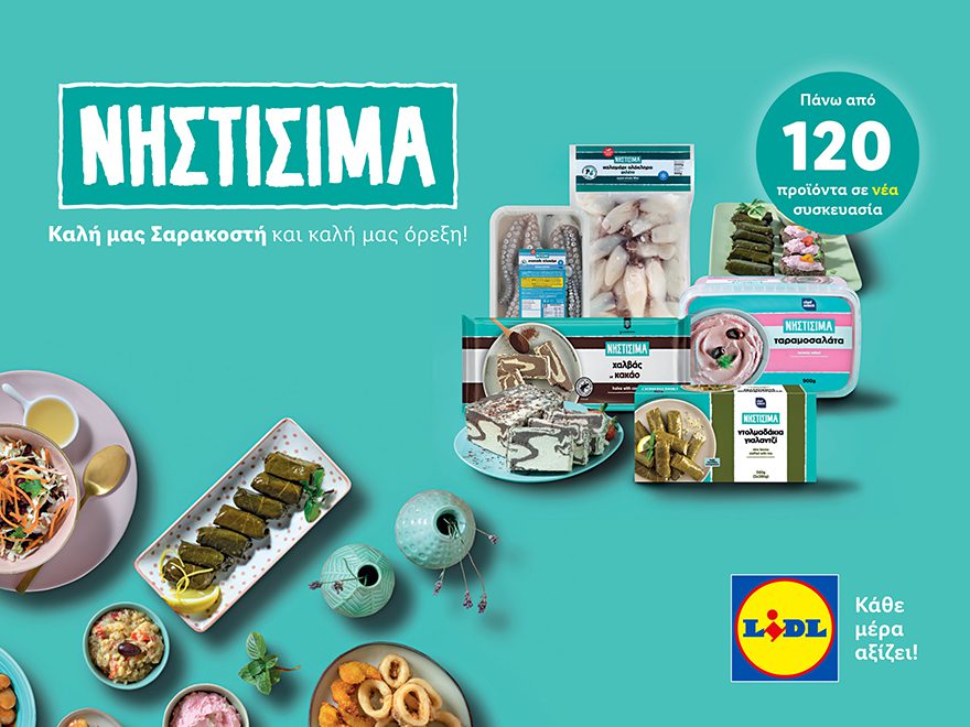 Αυτή τη Σαρακοστή στα Lidl πρωταγωνιστεί η γεύση