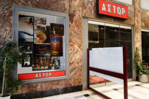 Εργαζόμενοι ΥΠΠΟ: Αλήθεια κ. Μενδώνη, είναι αναρμόδιο το Υπουργείο για τους κινηματογράφους της Αθήνας;