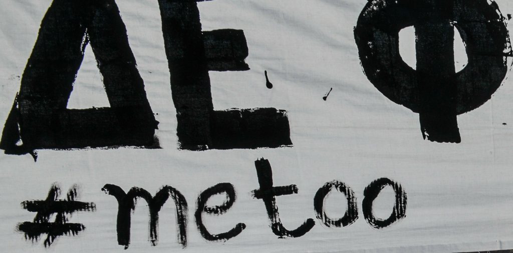 Το #MeToo έκανε ορατή τη σεξουαλική παρενόχληση και βία