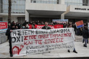 Κινητοποίηση στον Άρειο Πάγο στις 18:00 για τους πλειστηριασμούς