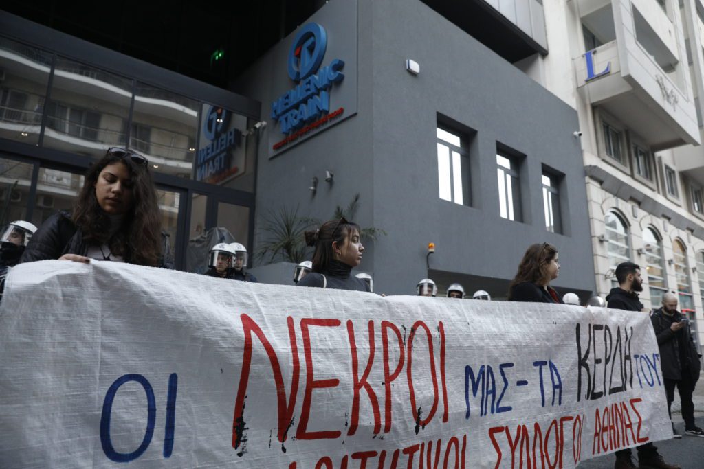 Τραγωδία στα Τέμπη: Συγκέντρωση έξω από τα γραφεία της Hellenic Train – Χημικά από τα ΜΑΤ (Video – Photos)