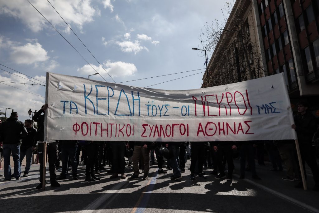Στους δρόμους μαθητές και φοιτητές για την τραγωδία στα Τέμπη – «Τα κέρδη τους, οι νεκροί μας» (Photos)